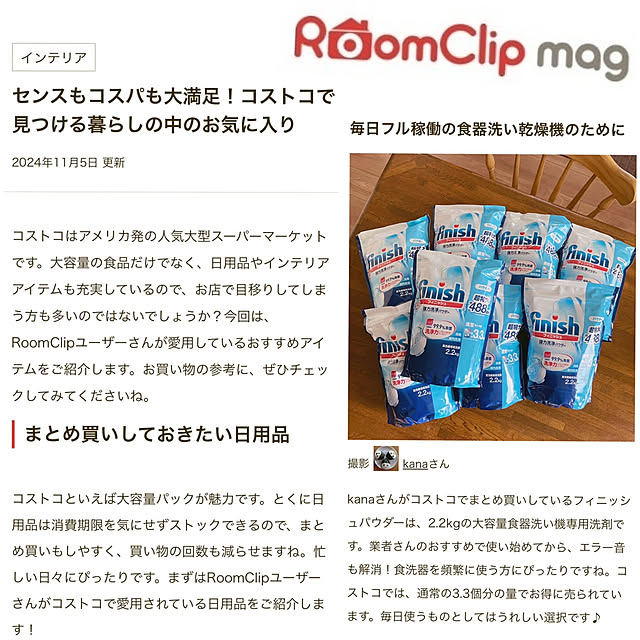 kanaさんの実例写真