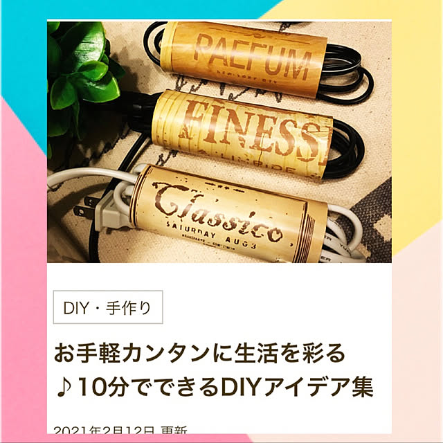 tomobaさんの実例写真