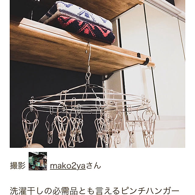 mako2yaさんの実例写真
