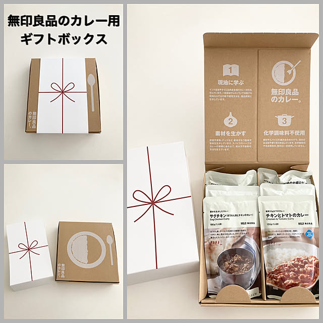 専用ギフトボックス/無印良品　カレー/無印良品/こどものいる暮らし/ホワイトインテリア...などのインテリア実例 - 2022-01-03 19:03:02