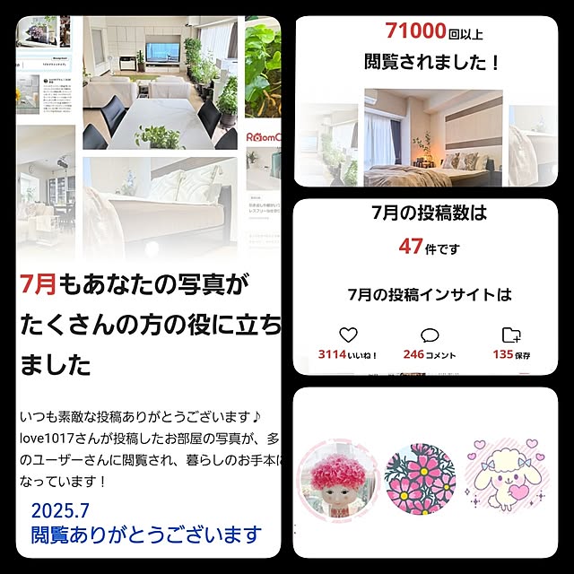 love1017さんの実例写真