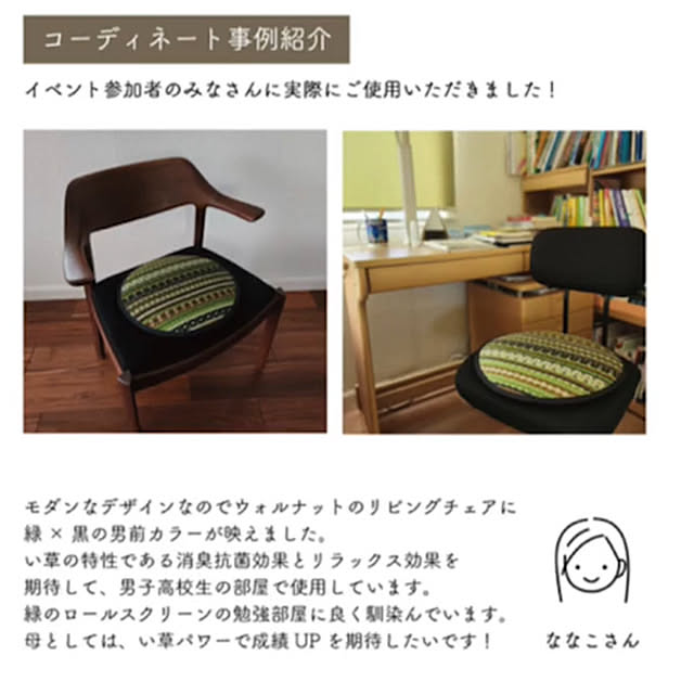 chiiyanさんの部屋