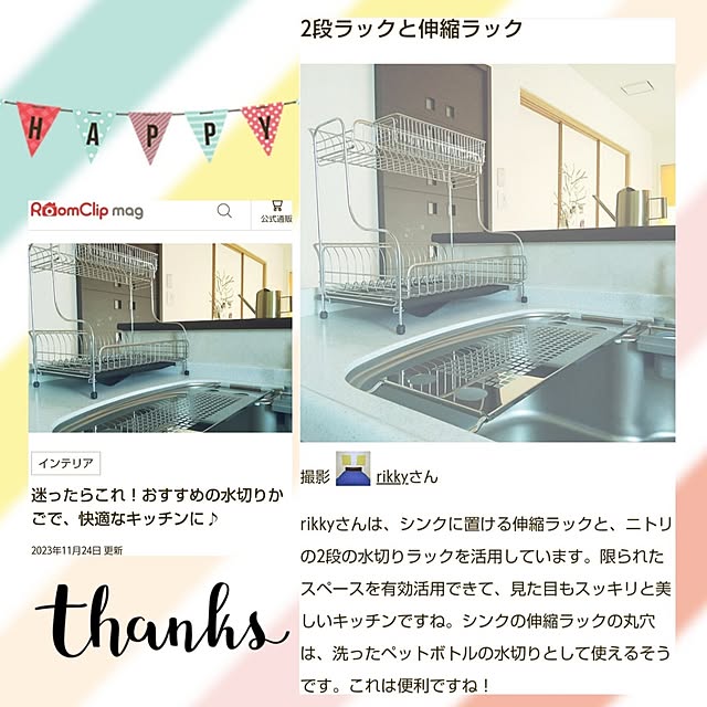 rikkyさんの実例写真