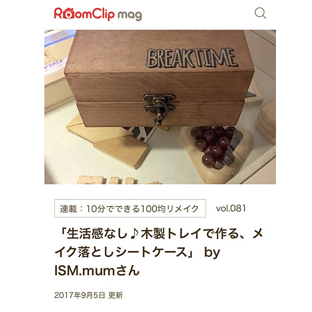 ISM.mumさんの実例写真