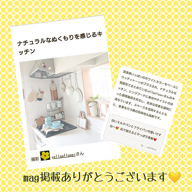 yellowflowerさんの実例写真