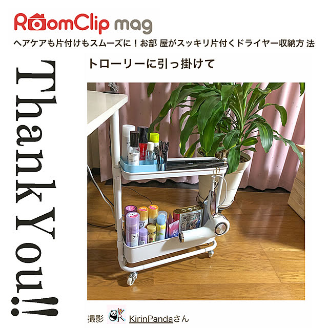 KirinPandaさんの実例写真