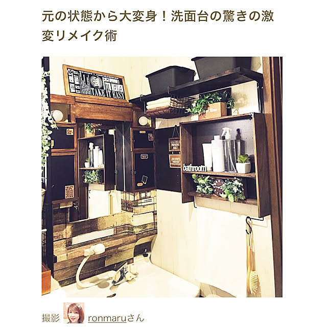 ronmaruさんの実例写真