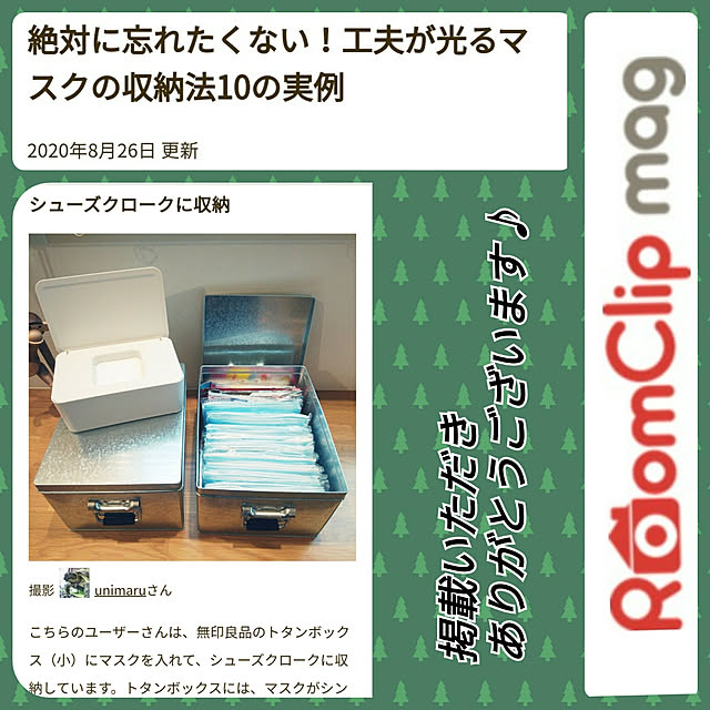 unimaruさんの実例写真