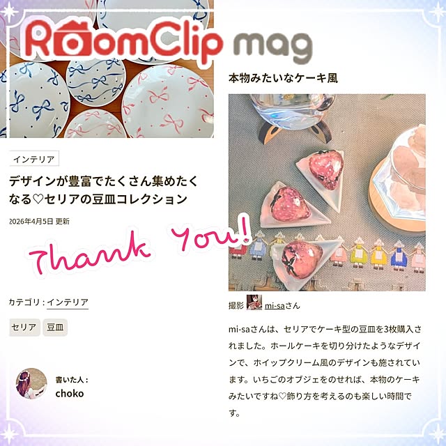 mi-saさんの部屋