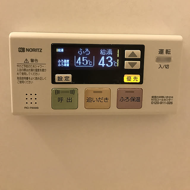 Naoさんの実例写真