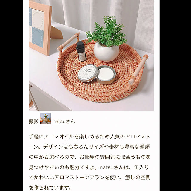 natsuさんの実例写真