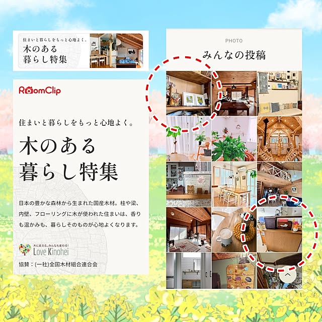 mi-saさんの部屋