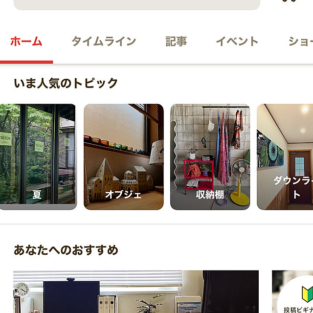 cota2さんの実例写真