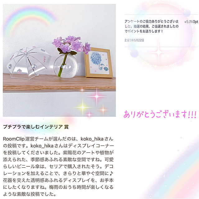 koko_hikaさんの部屋