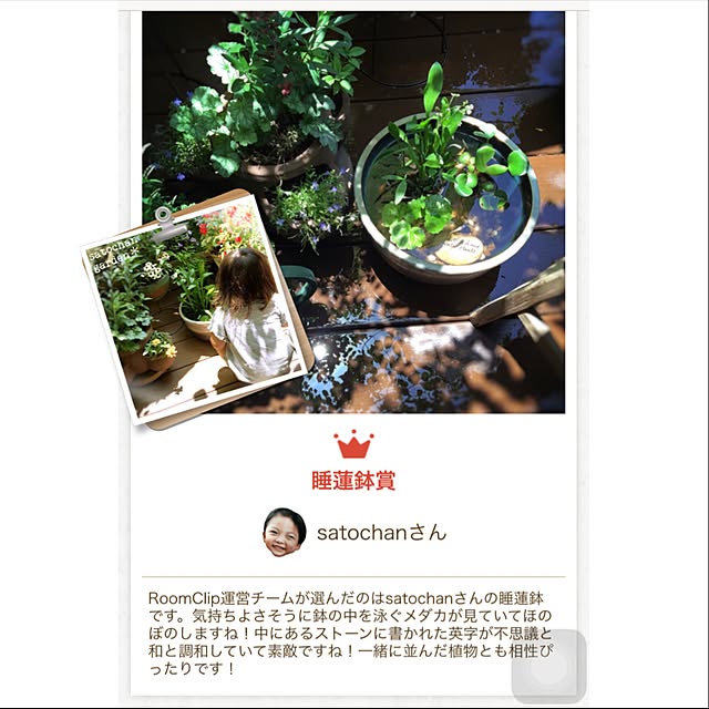 satochanさんの実例写真
