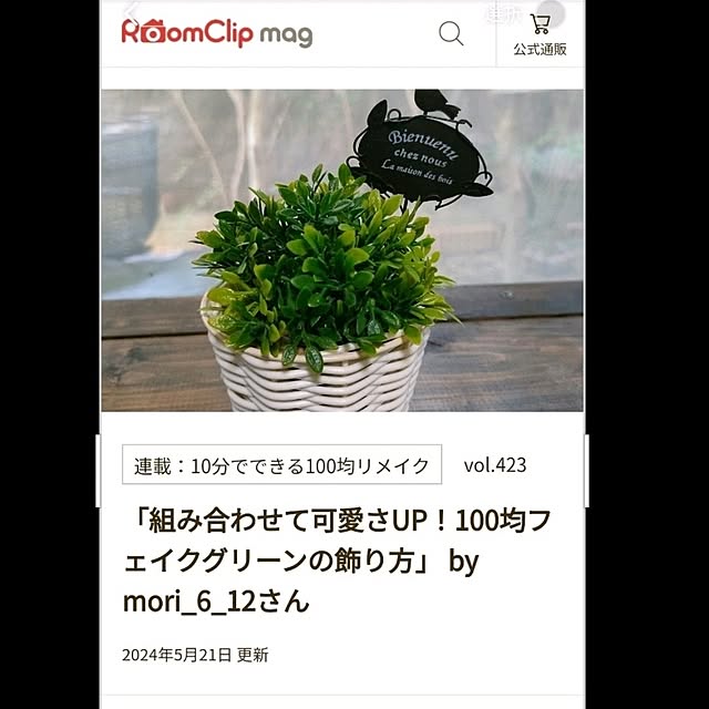 mori_6_12さんの実例写真
