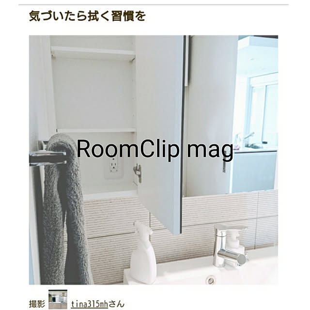 tina315mhさんの実例写真