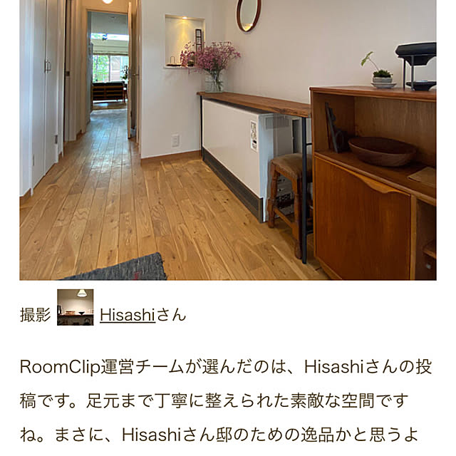 Hisashiさんの実例写真