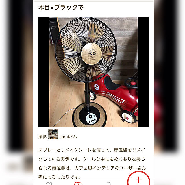 rumi_ebiさんの実例写真