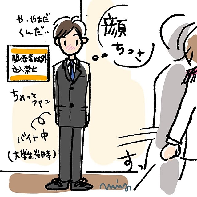 mi-saさんの部屋