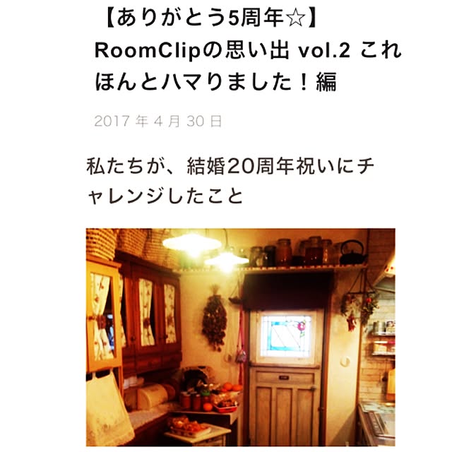 na-chanさんの実例写真