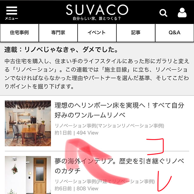 実例写真