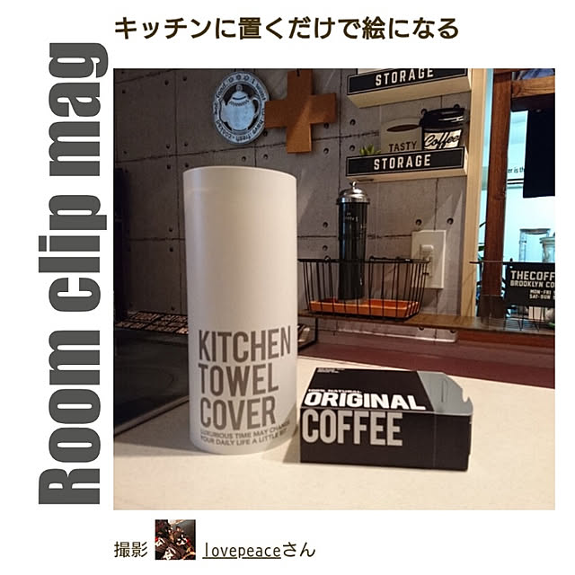 lovepeaceさんの実例写真