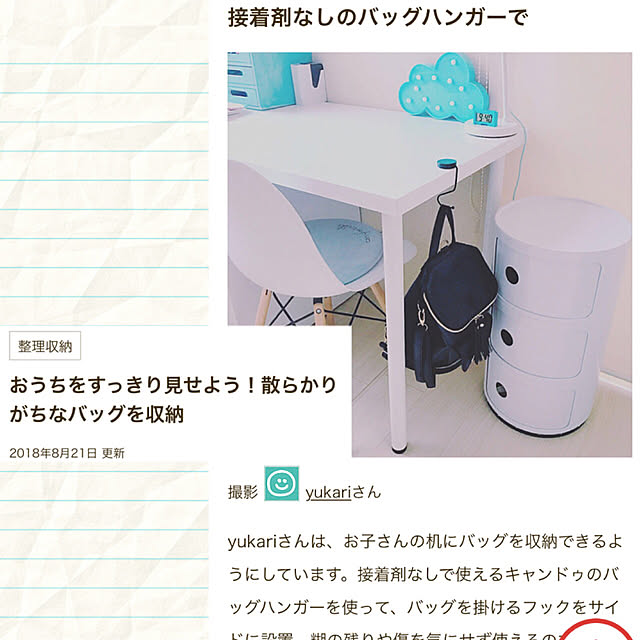 yukariさんの実例写真