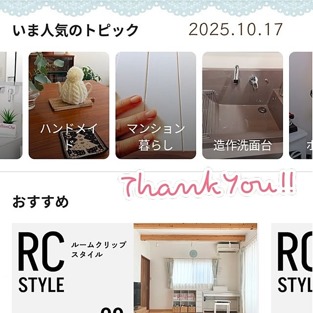 mi-saさんの実例写真
