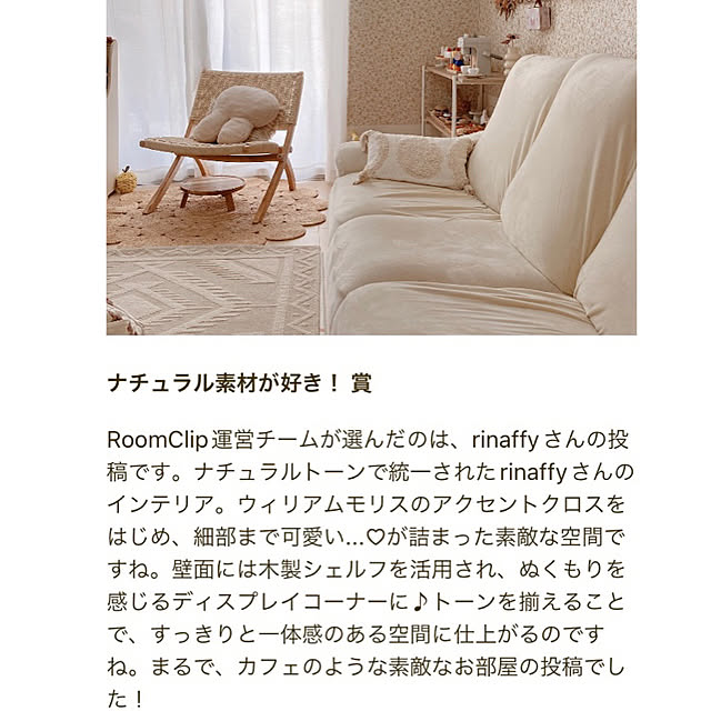 rinaffyさんの実例写真