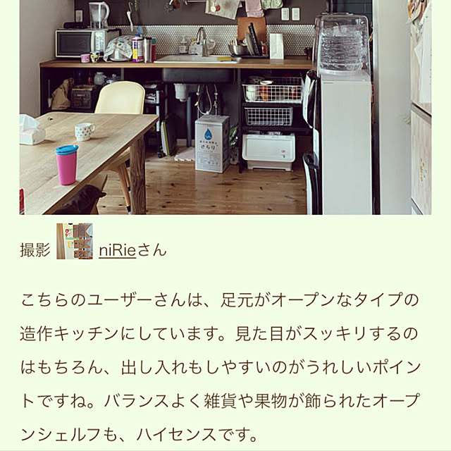 niRieさんの実例写真