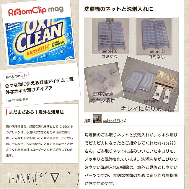 wakaba223さんの実例写真