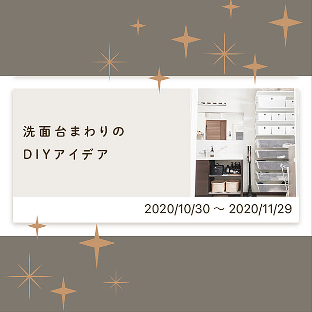chibi76さんの実例写真