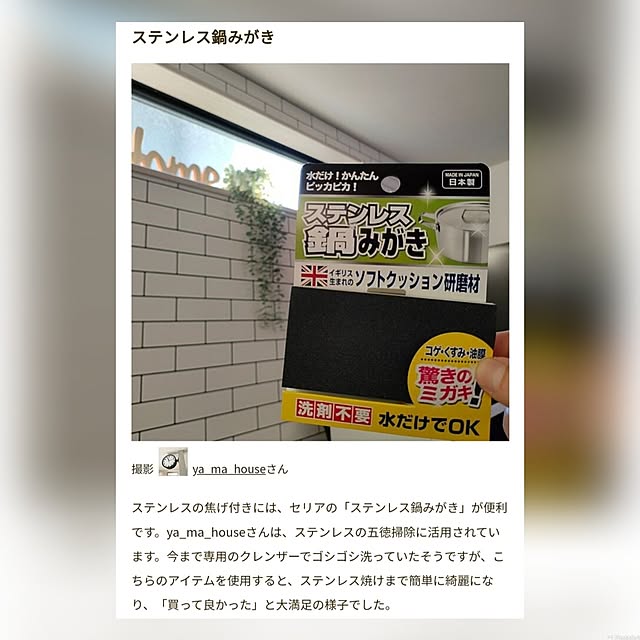 ya_maさんの部屋