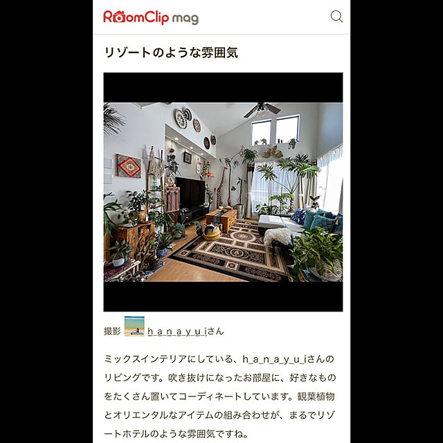 h_a_n_a_y_u_iさんの実例写真