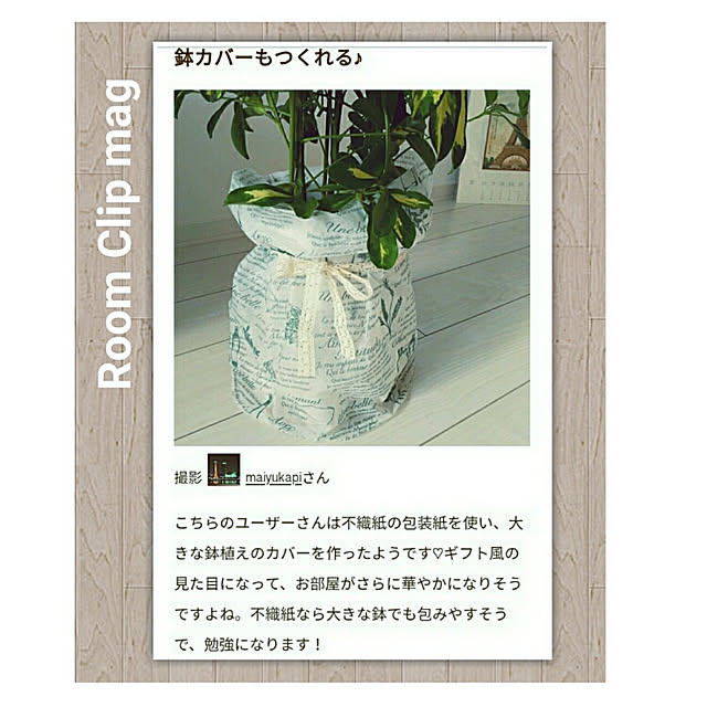 maiyukapiさんの実例写真