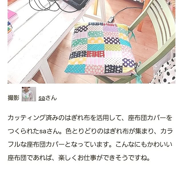 saさんの部屋