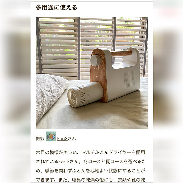 kan2さんの実例写真