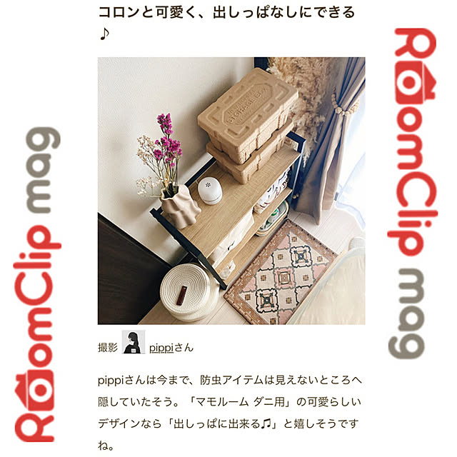 pippiさんの実例写真