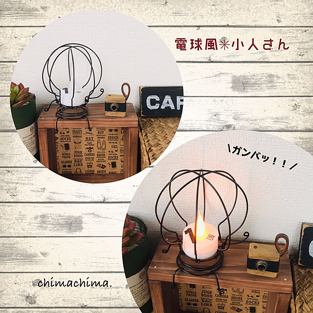 chimachima.さんの実例写真