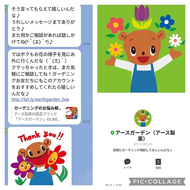 mi-saさんの部屋