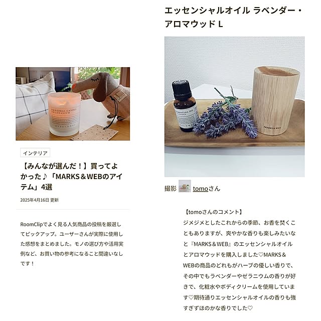 tomoさんの実例写真