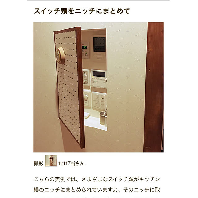 tbtt7ejさんの実例写真