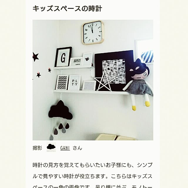 GAMIさんの実例写真
