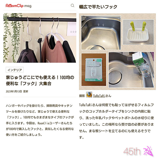 ToReTaRiさんの実例写真