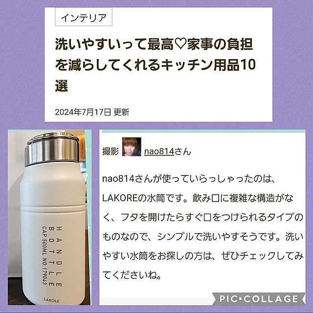 nao814さんの実例写真