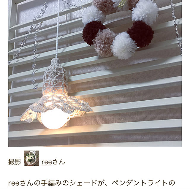 reeさんの実例写真