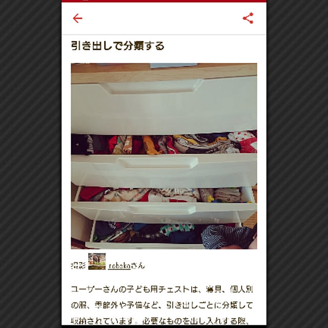 robokoさんの実例写真