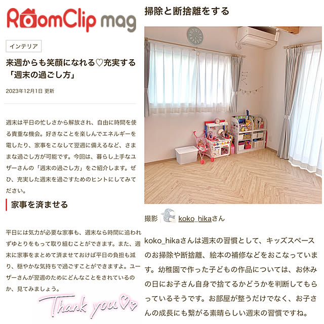 koko_hikaさんの実例写真