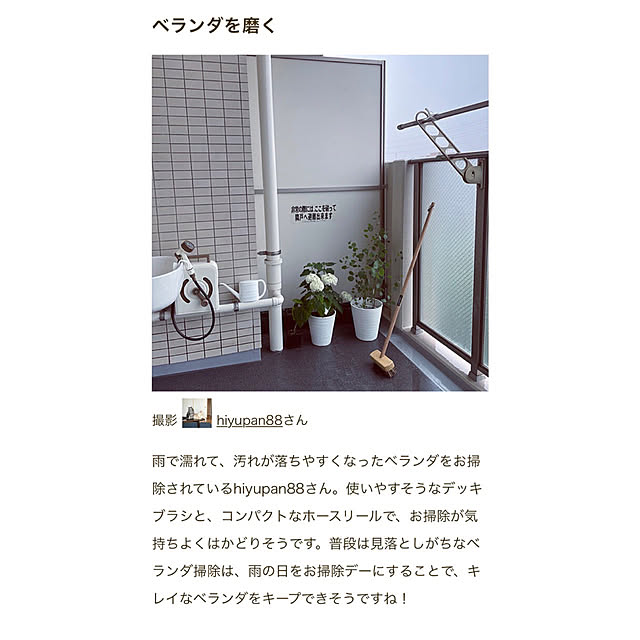 hiyupan88さんの実例写真